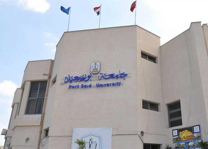 PortSaid University