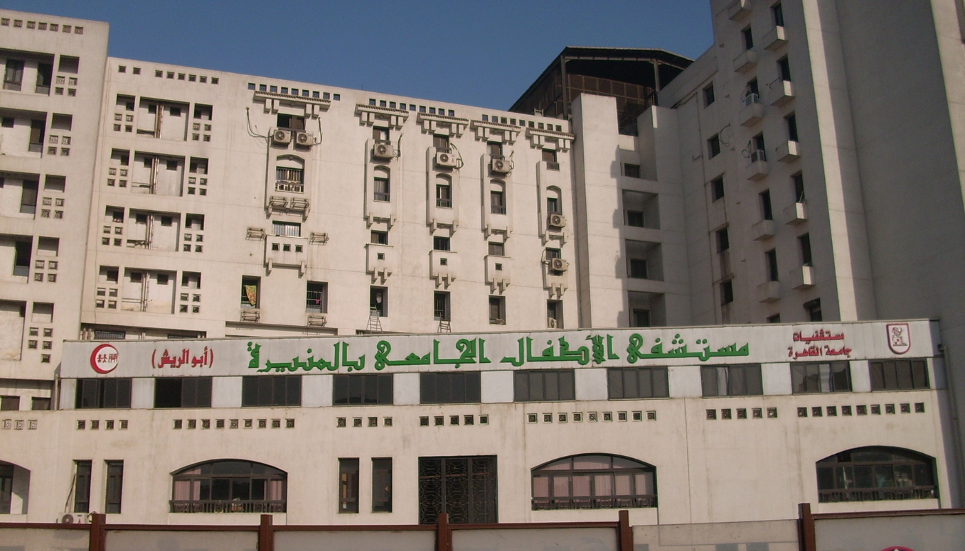 Exterior view of Abolreesh Hospital, a leading children’s hospital in Egypt providing specialized pediatric care.